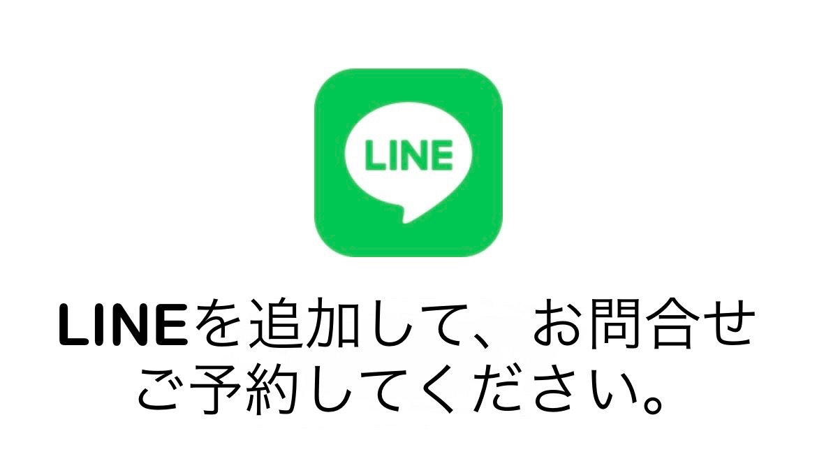 公式LINE